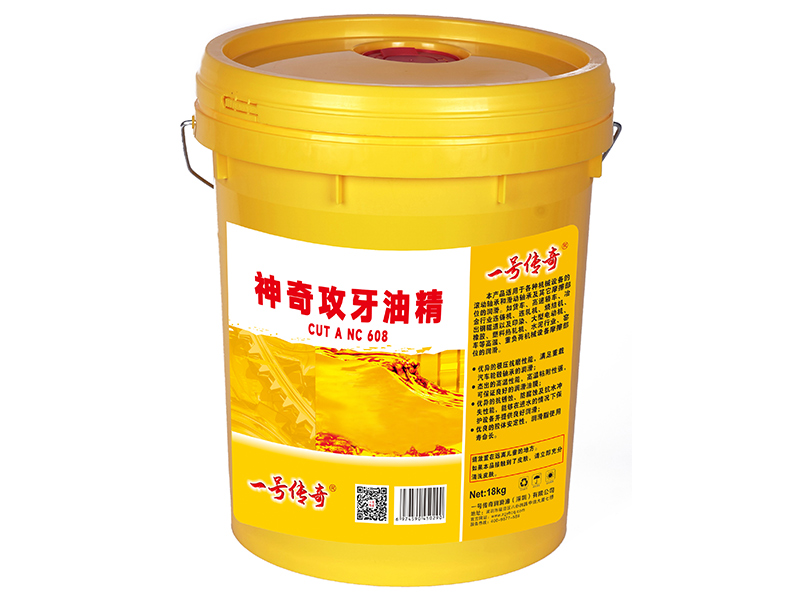 神奇攻牙油精CUT A NC 608