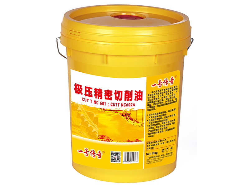 极压精密切削油CUT T NC 601 ；CUTT NC602A
