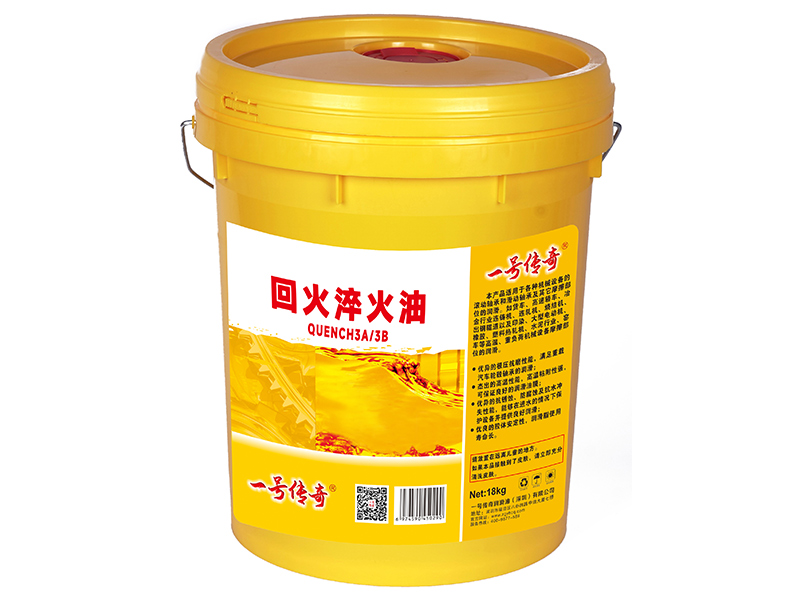 回火淬火油QUENCH3A/3B